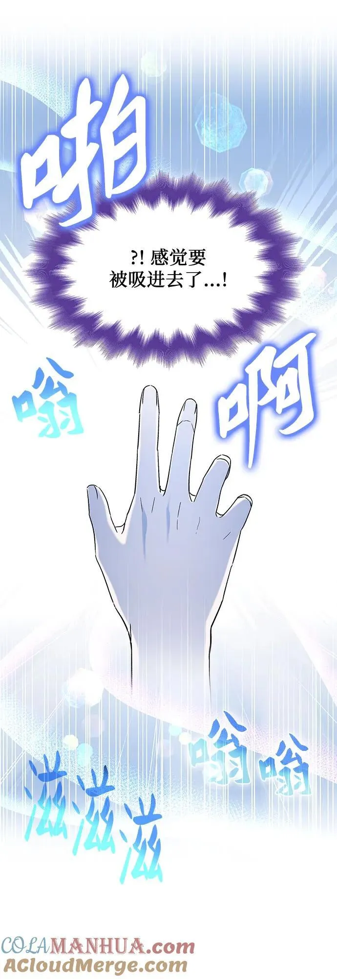 第37话 第31页