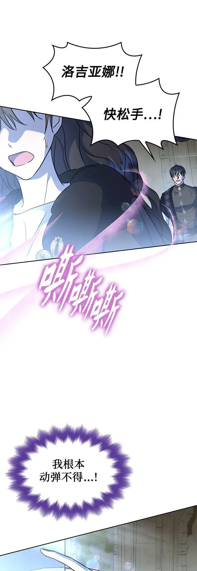 第37话 第32页