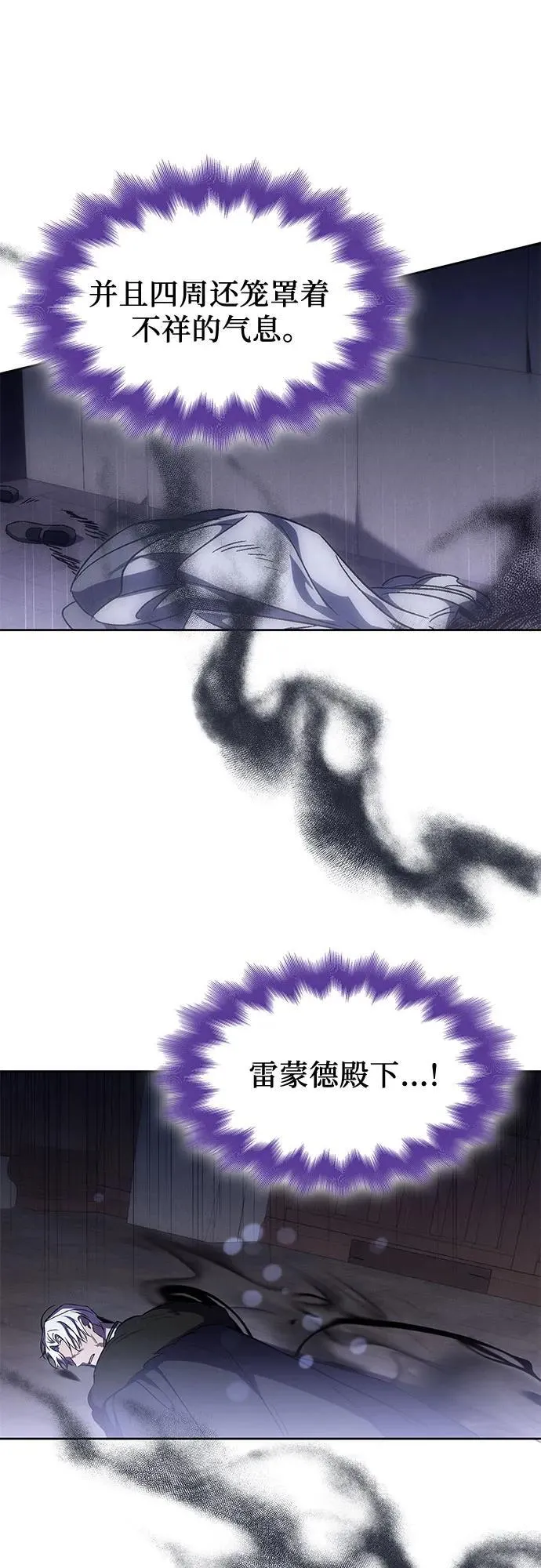 第37话 第38页