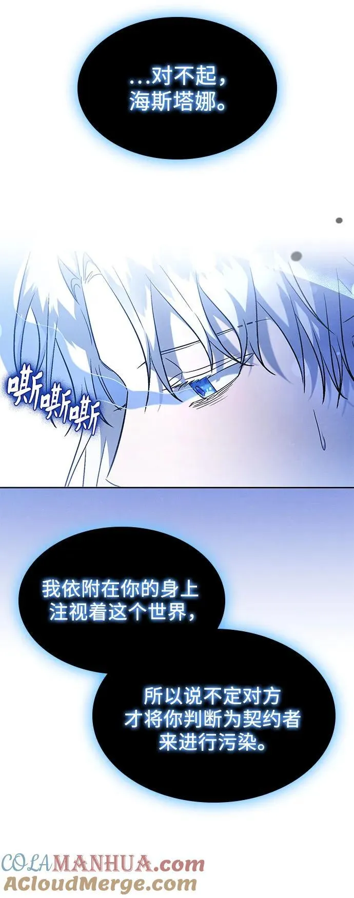 第37话 第43页