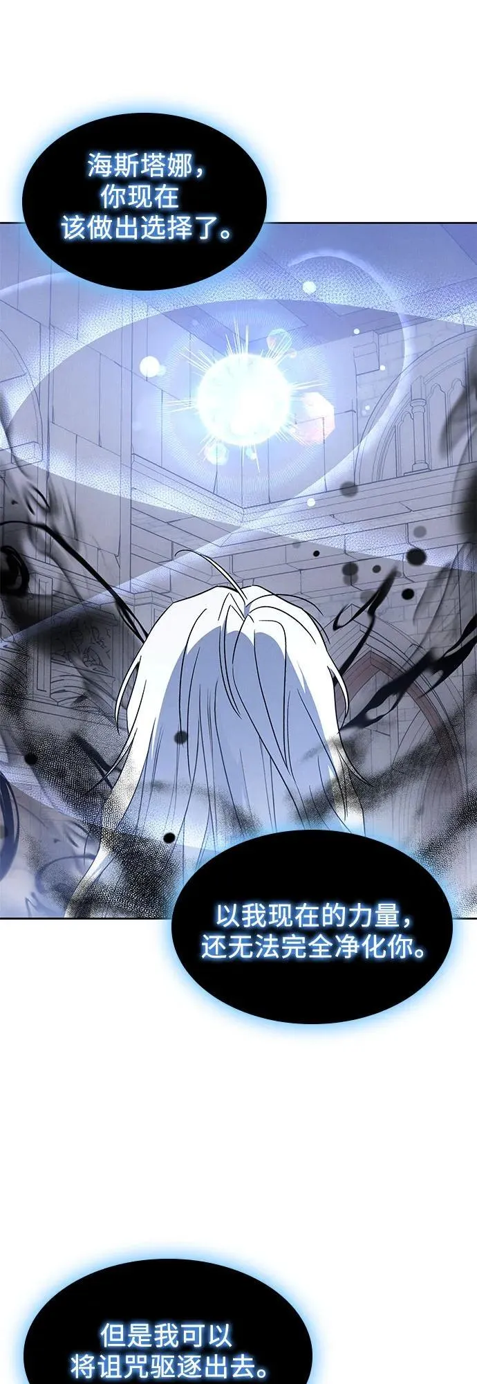 第37话 第44页