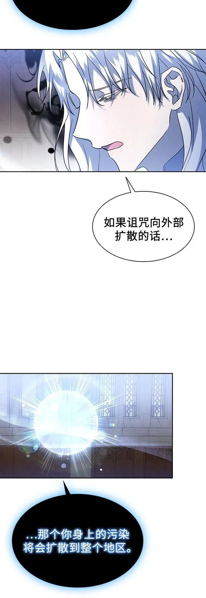 第37话 第45页