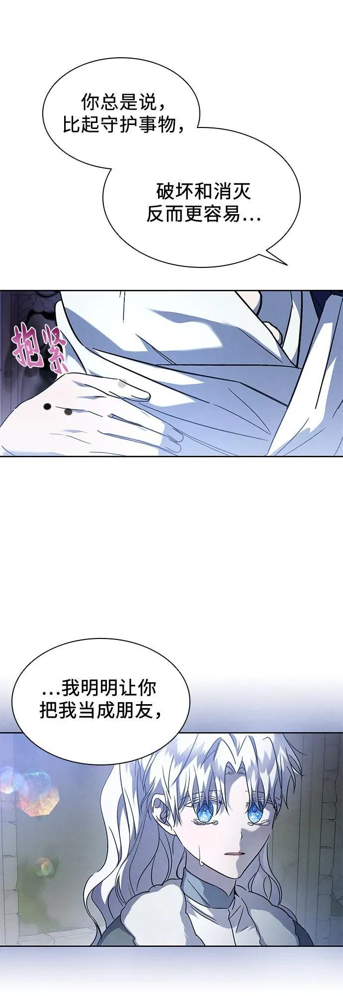 第37话 第48页