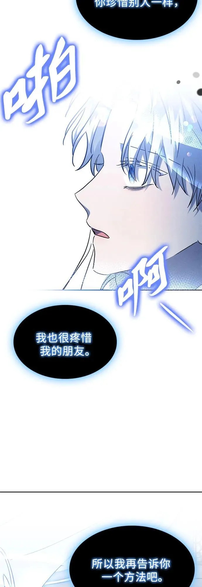 第37话 第50页