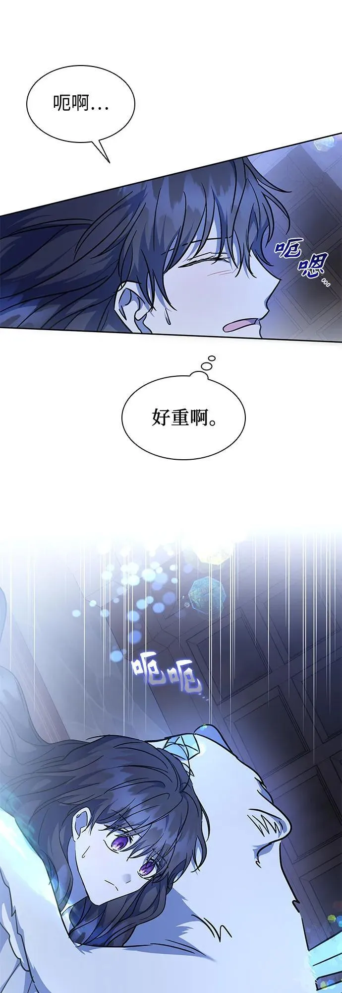 第36话 第2页