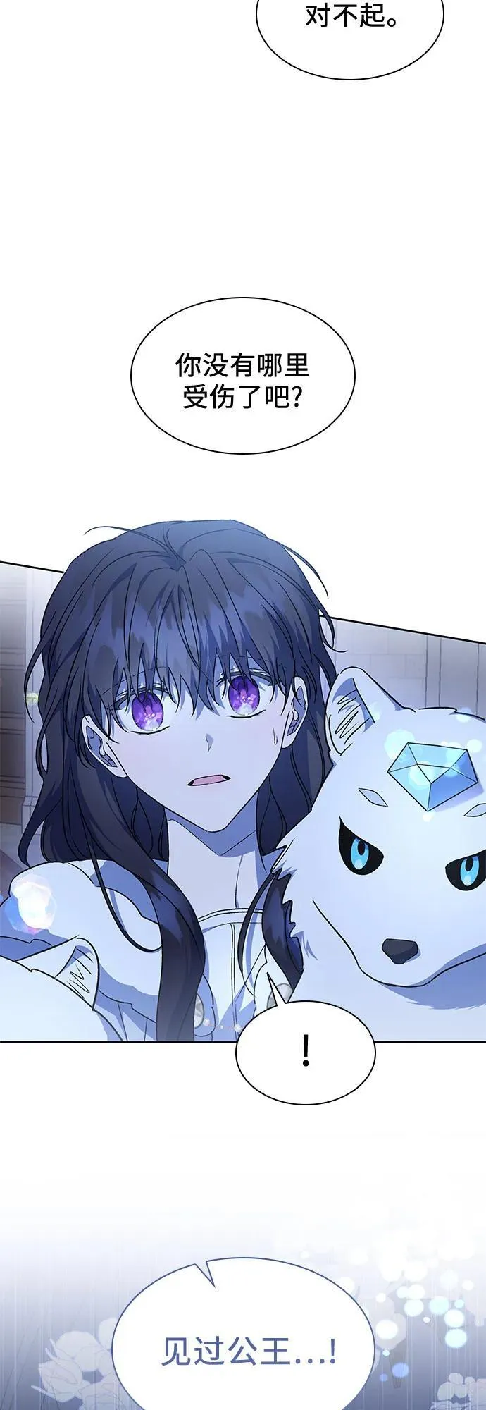 第36话 第6页