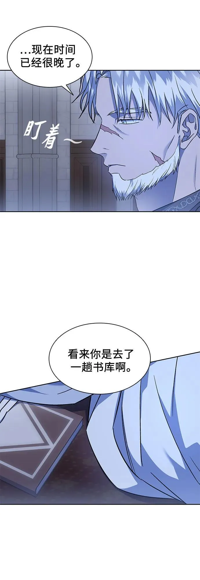 第36话 第8页