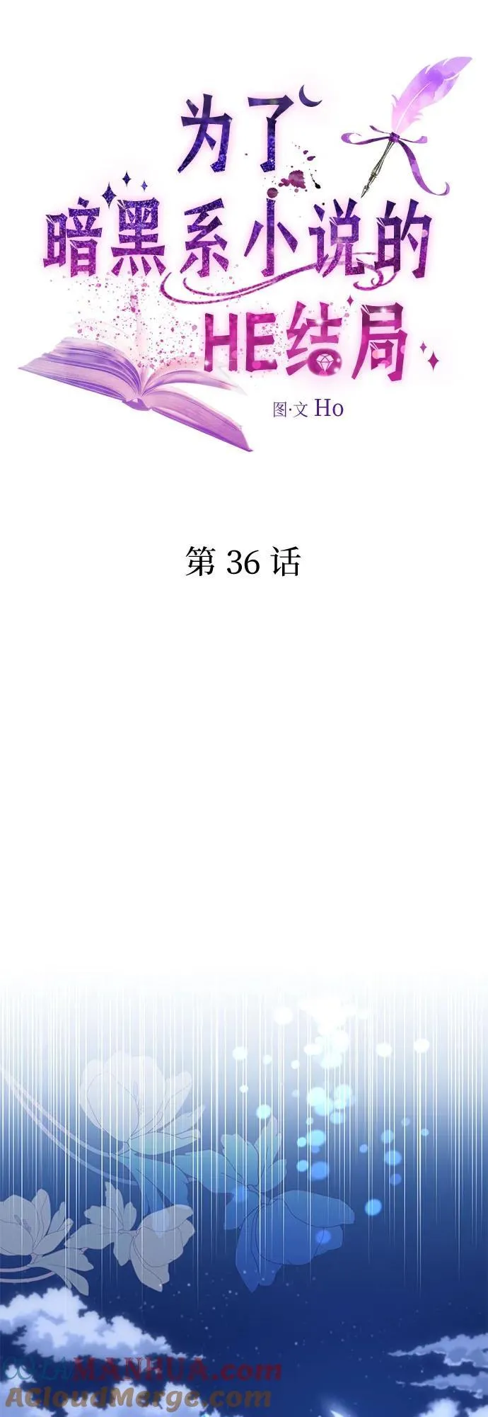 第36话 第10页