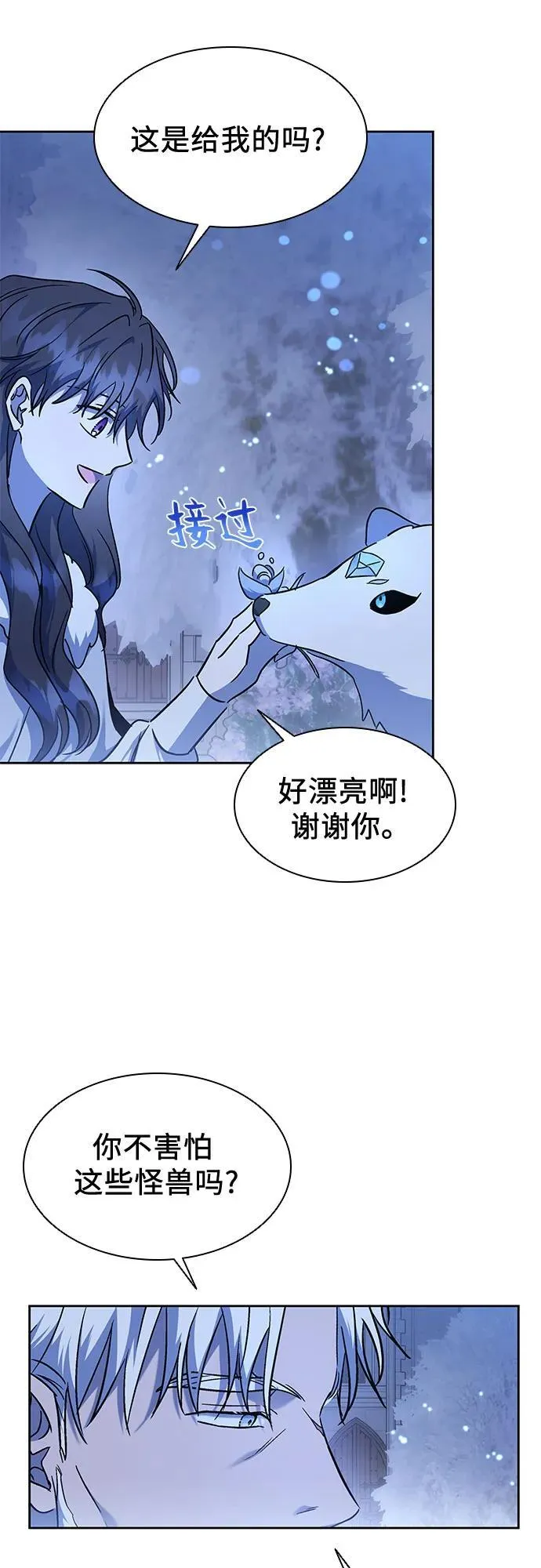 第36话 第15页