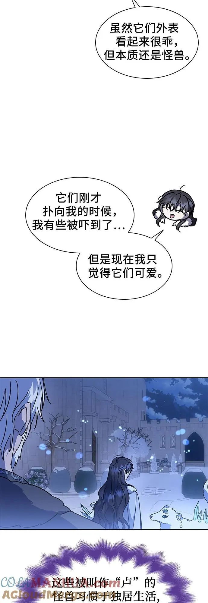 第36话 第16页