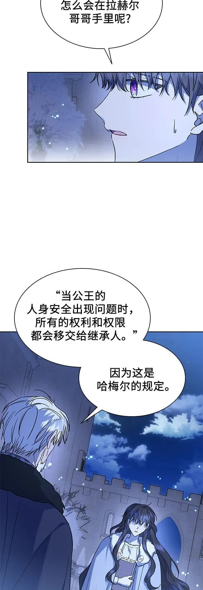 第36话 第23页