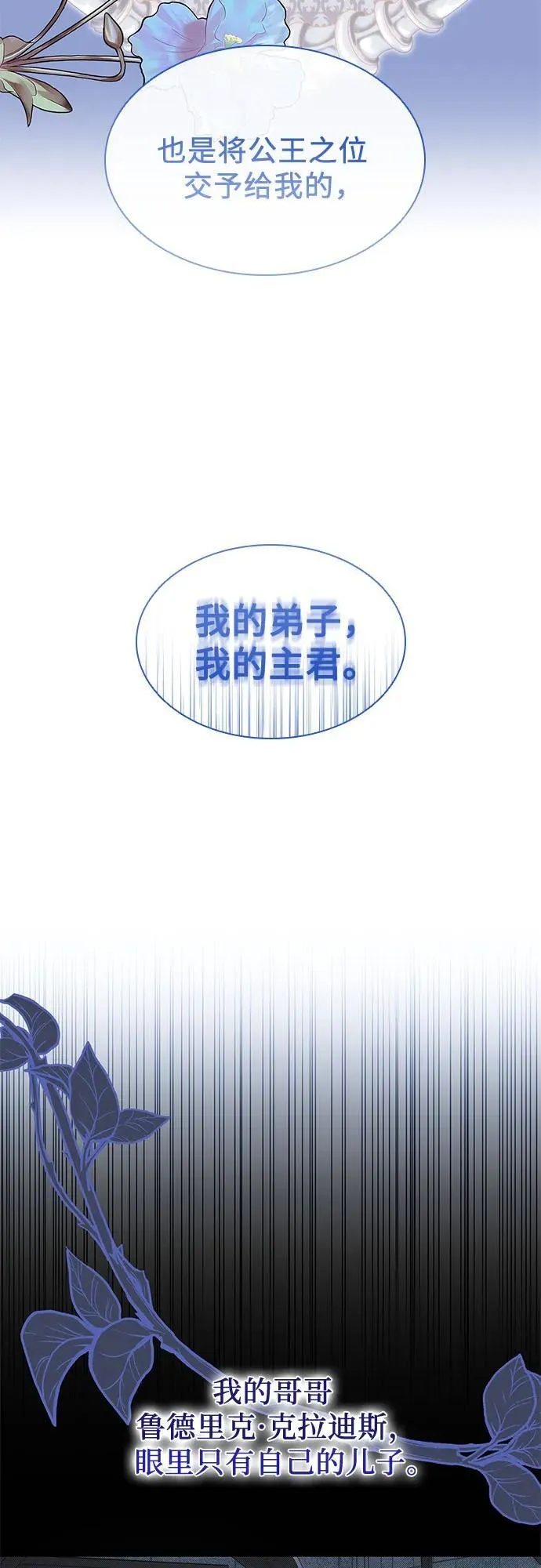 第36话 第29页