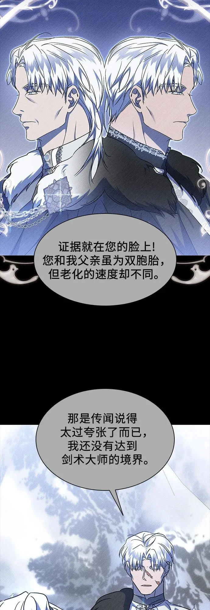 第36话 第35页