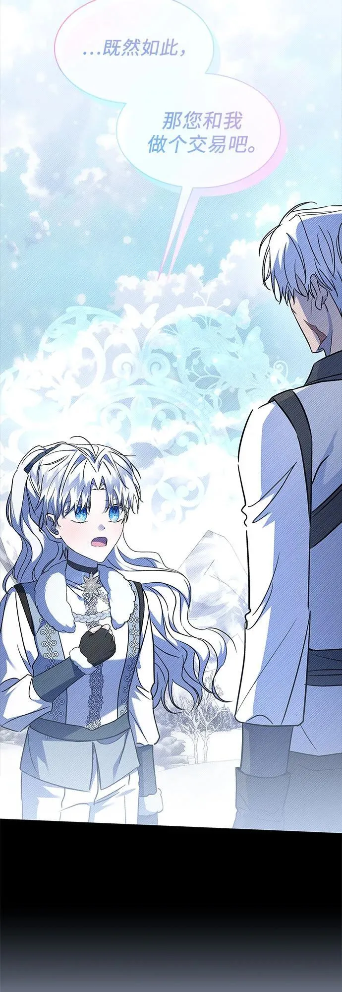 第36话 第38页