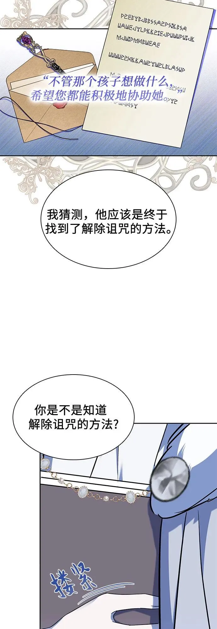 第36话 第41页
