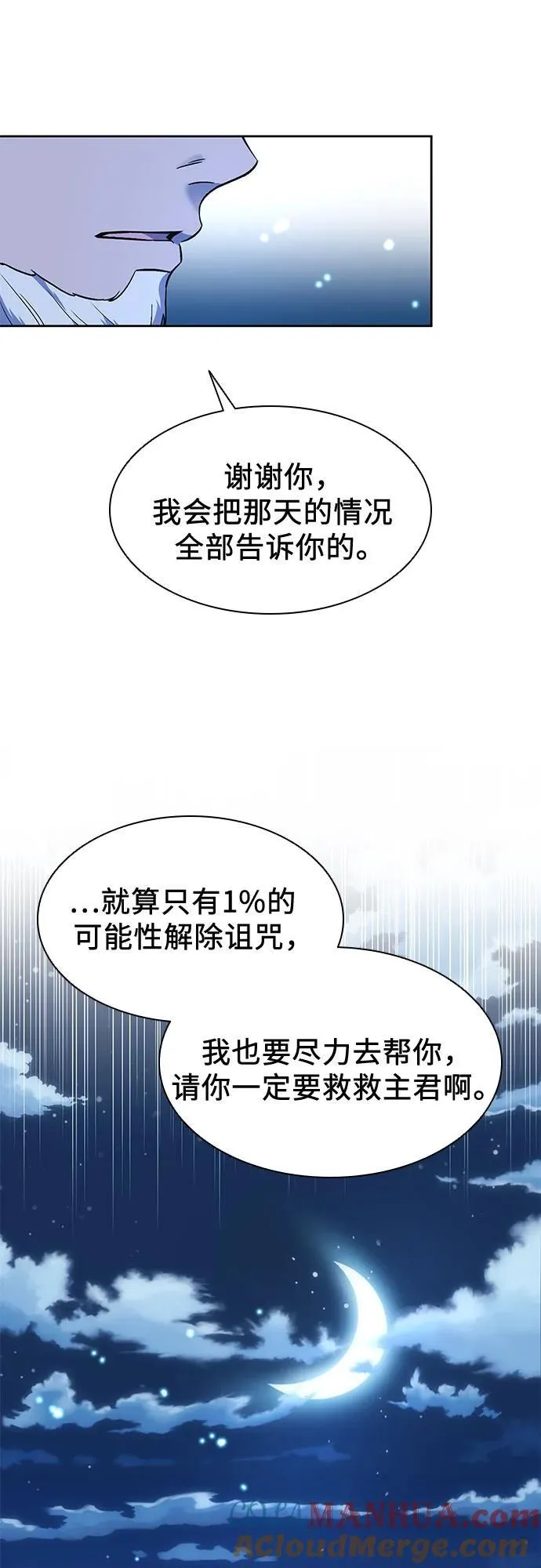 第36话 第43页