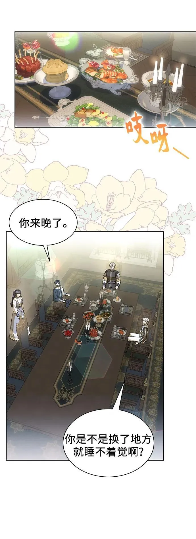 第36话 第45页