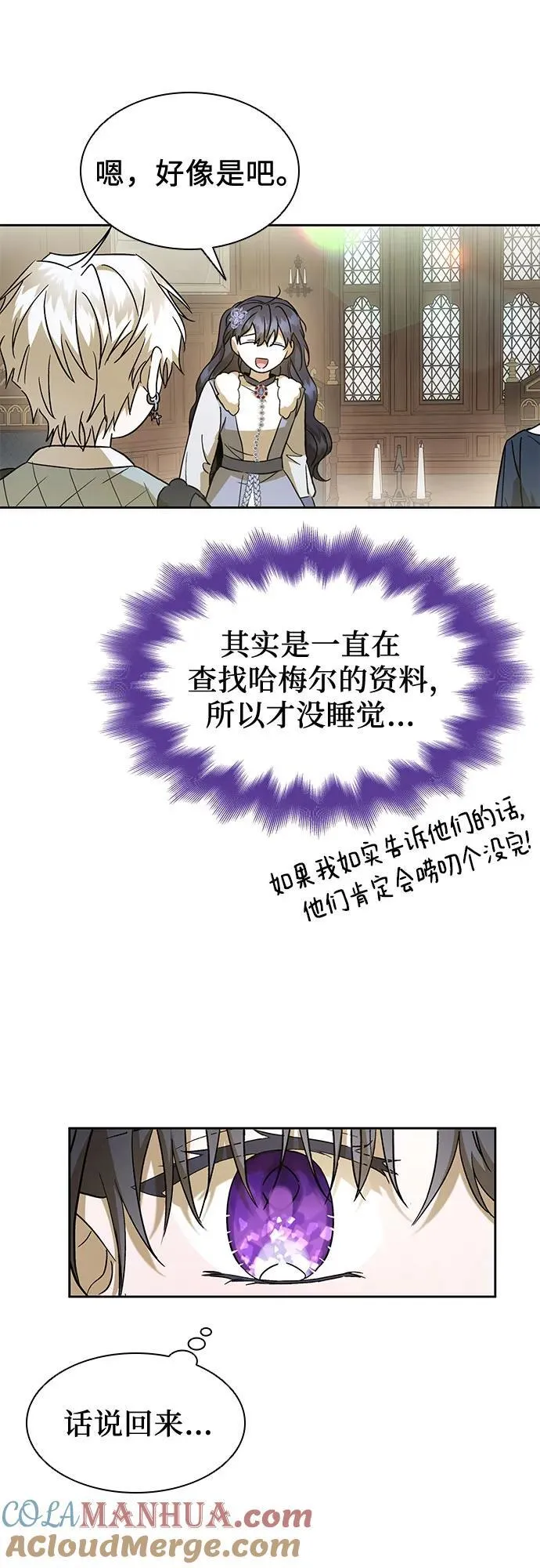 第36话 第46页