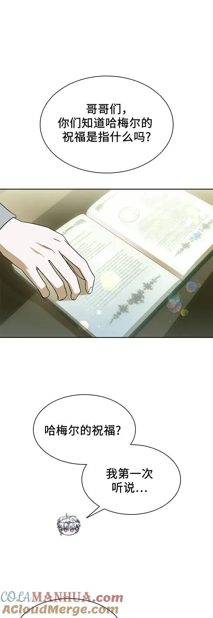 第36话 第52页