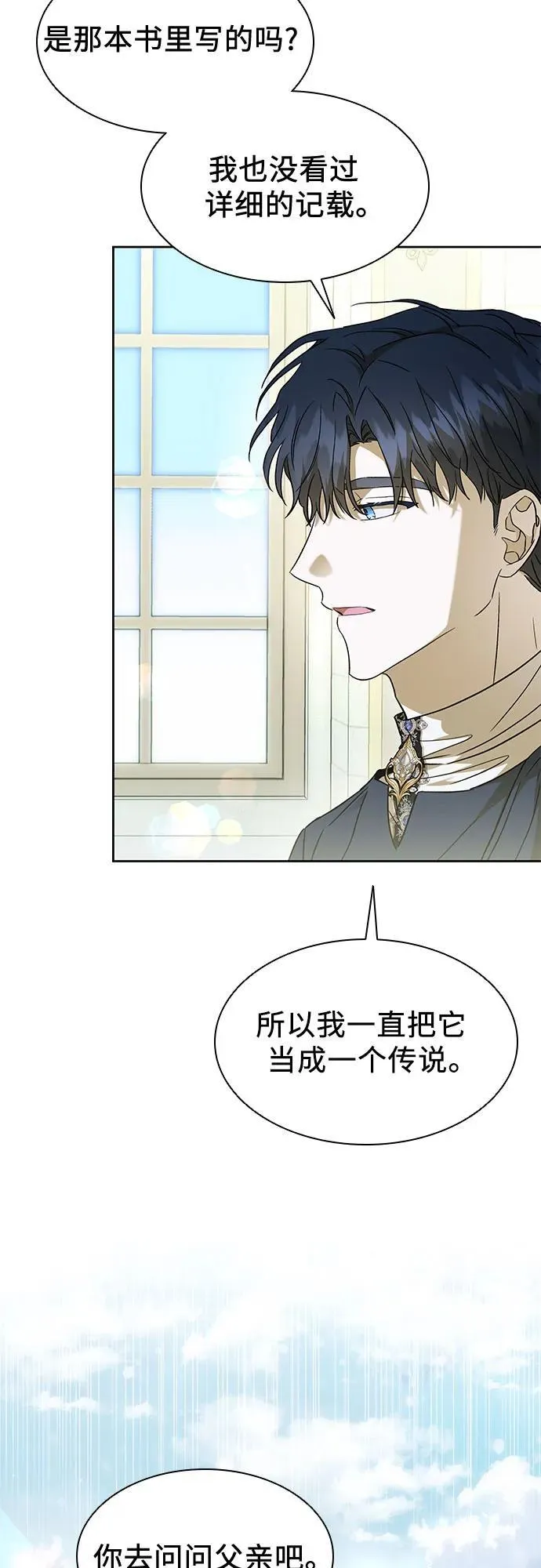 第36话 第53页