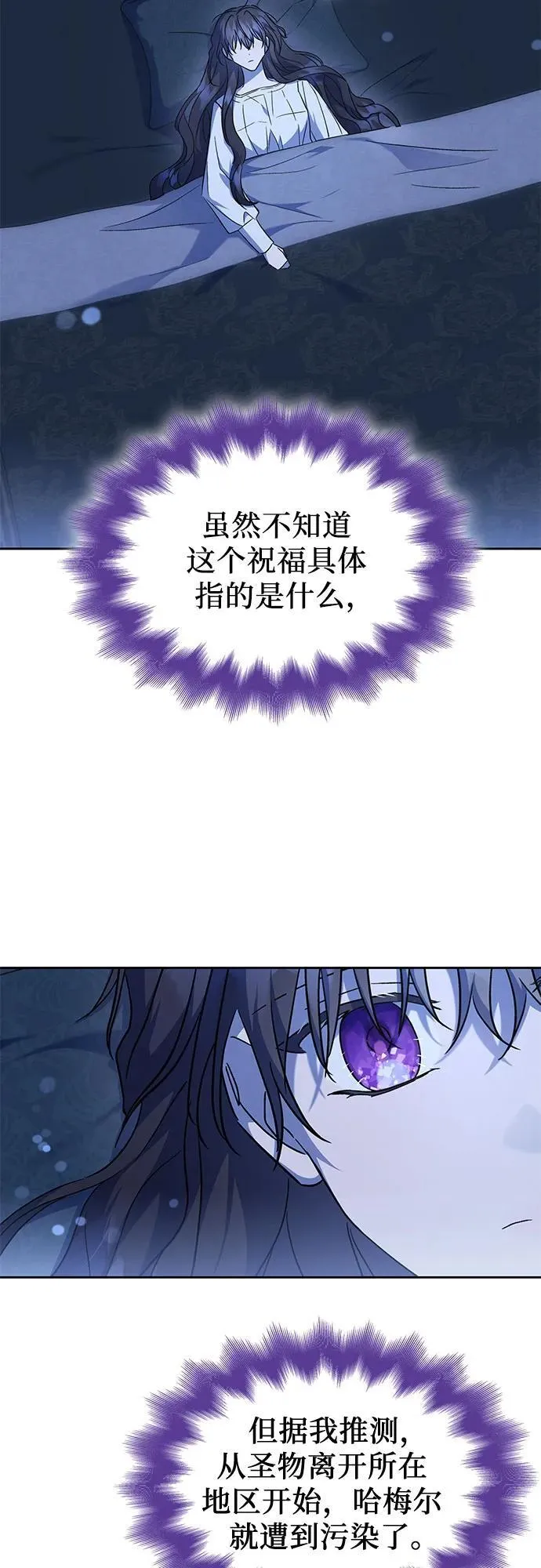 第36话 第56页