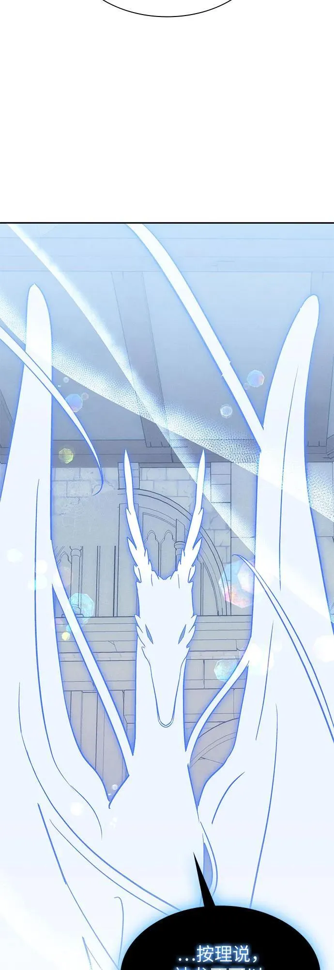 第38话 第3页