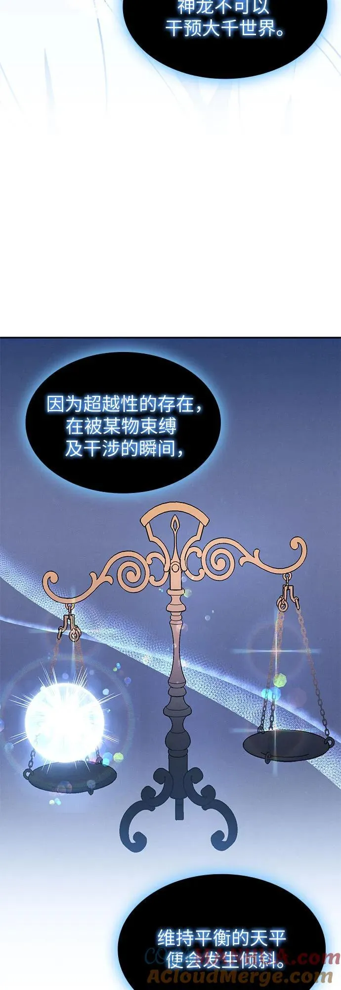 第38话 第4页