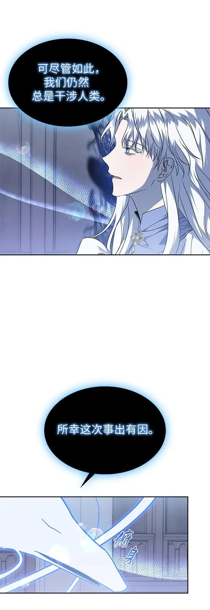 第38话 第6页