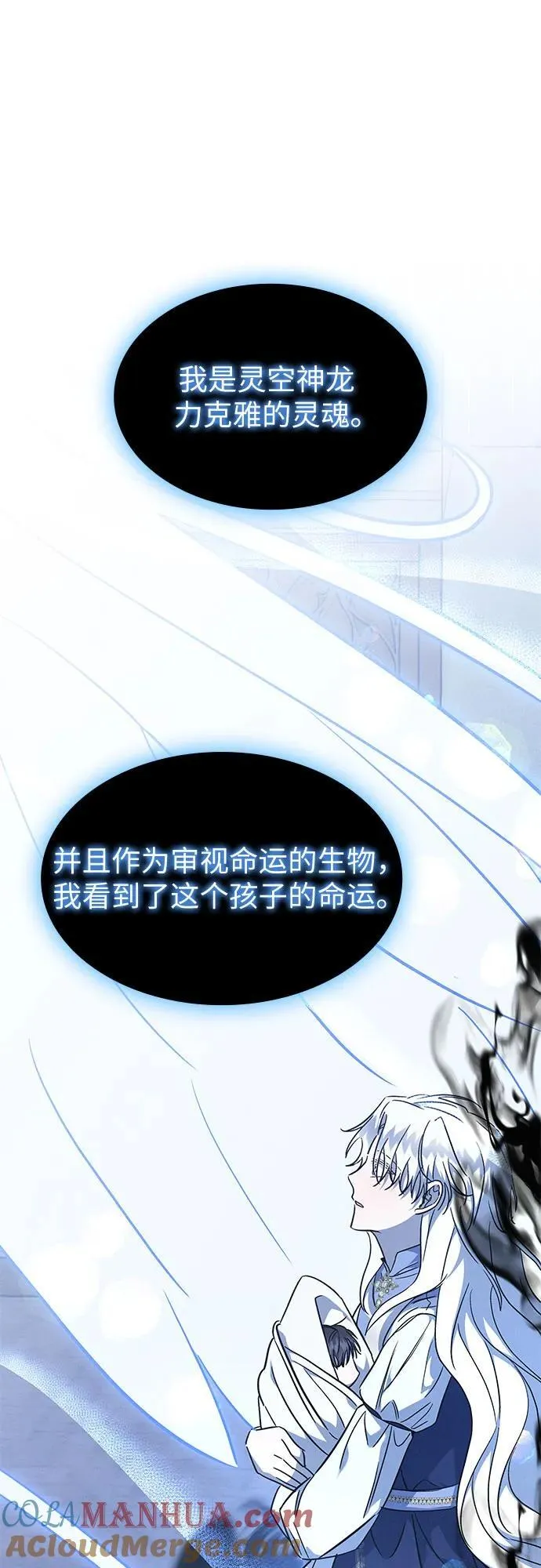 第38话 第7页
