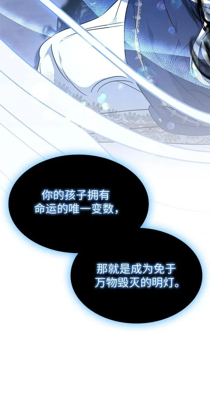 第38话 第8页