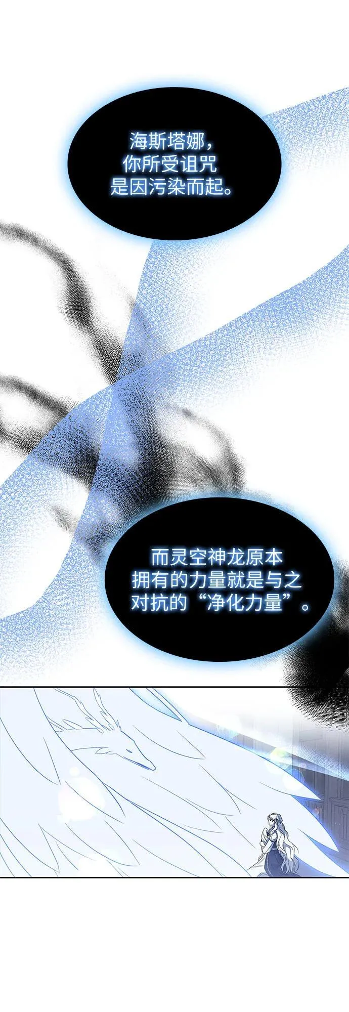 第38话 第9页