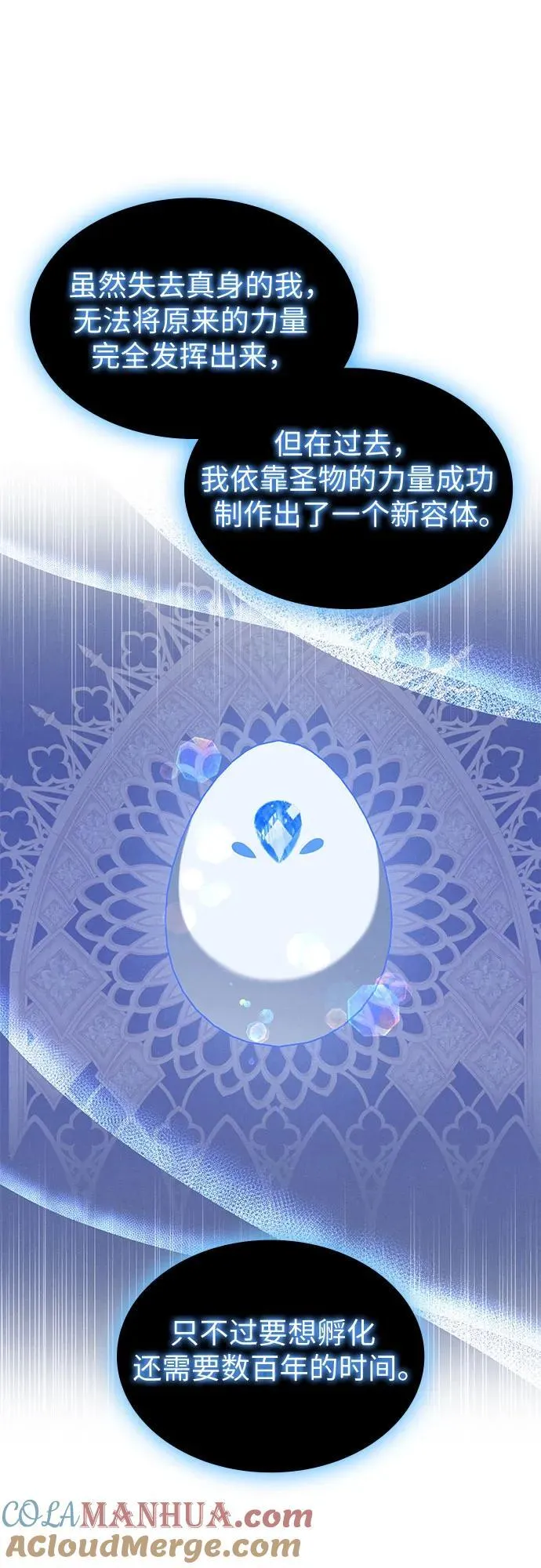 第38话 第10页