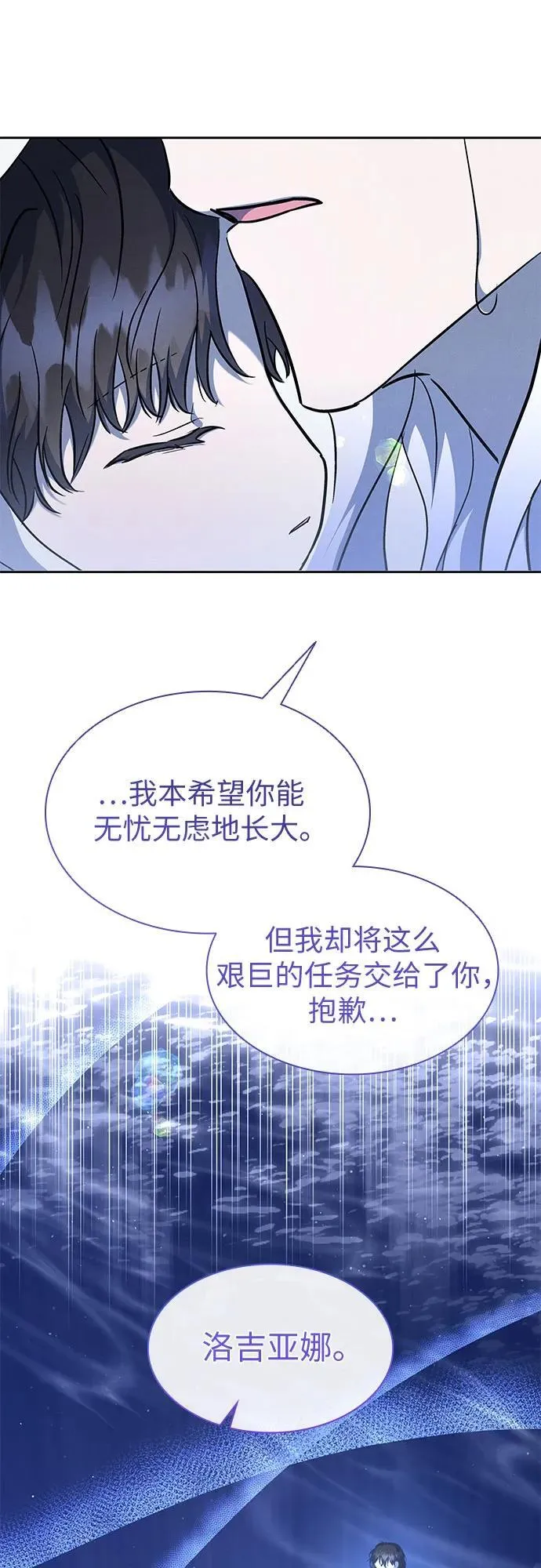 第38话 第18页
