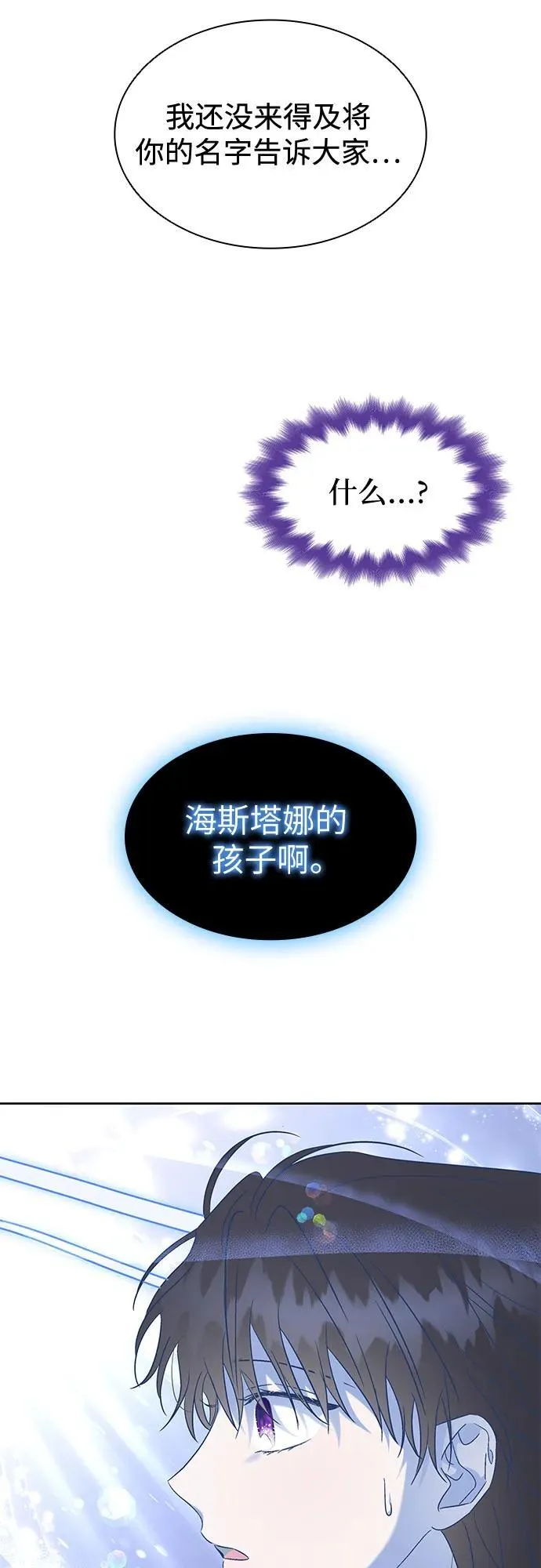 第38话 第21页