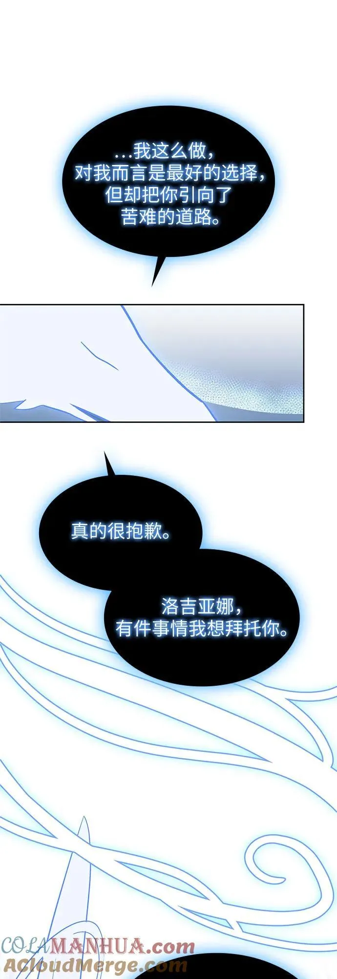第38话 第25页