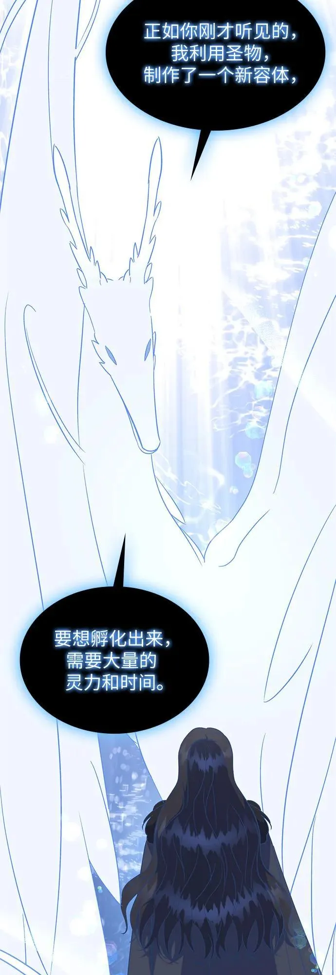 第38话 第26页