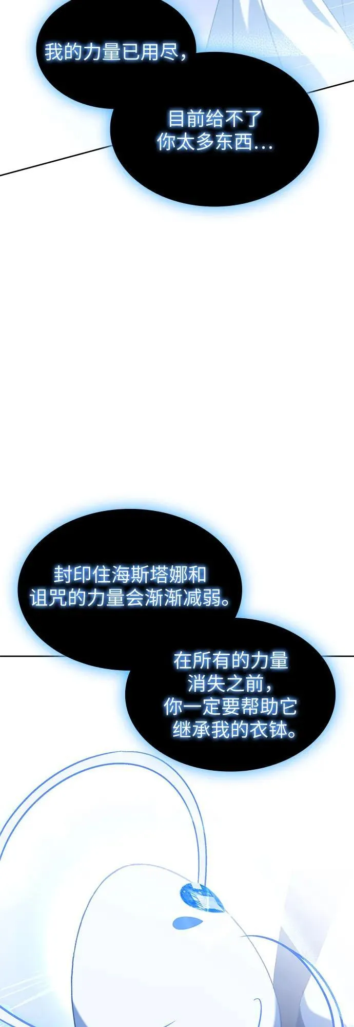 第38话 第30页