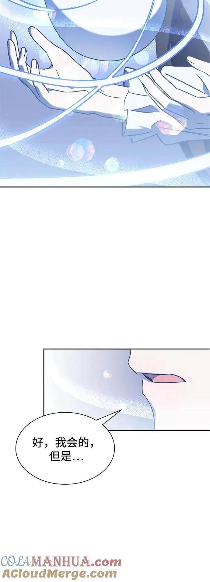 第38话 第31页