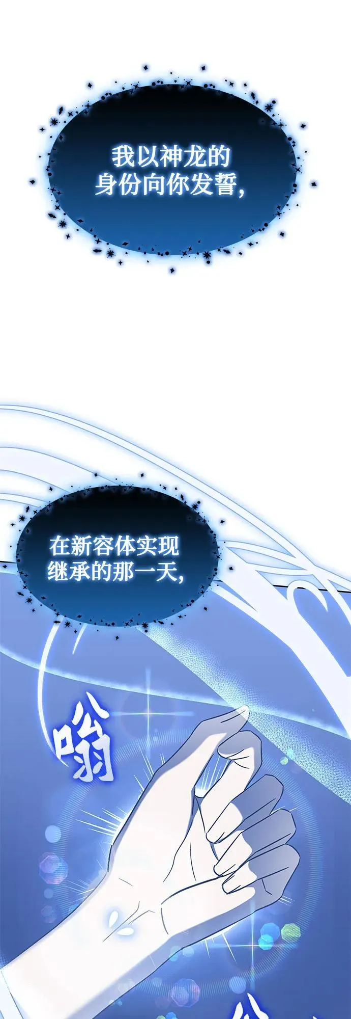 第38话 第35页