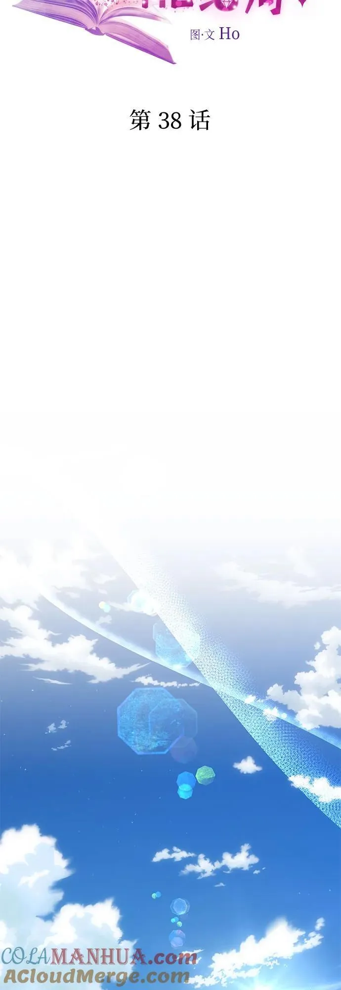 第38话 第37页