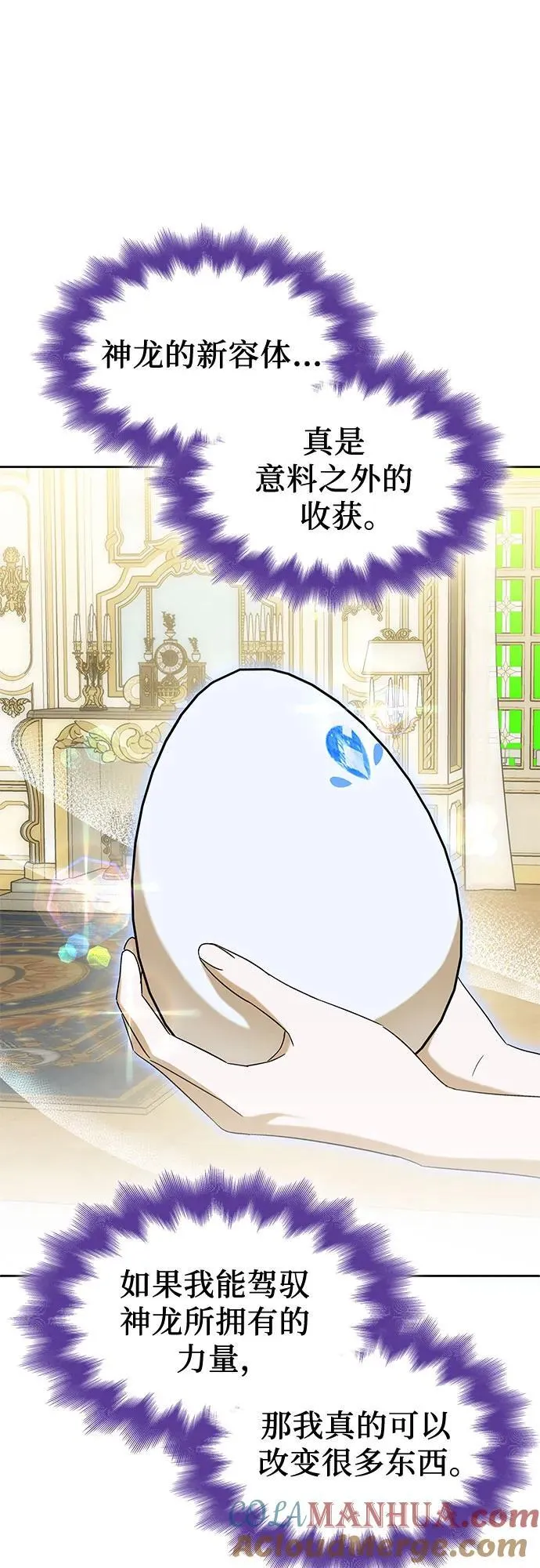 第38话 第43页