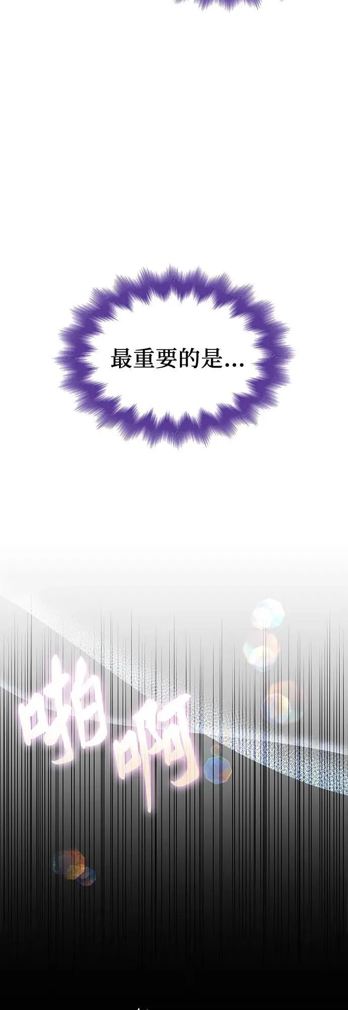第38话 第44页