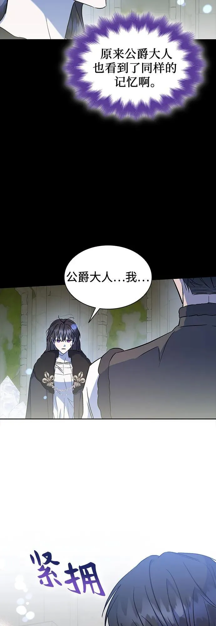 第38话 第50页