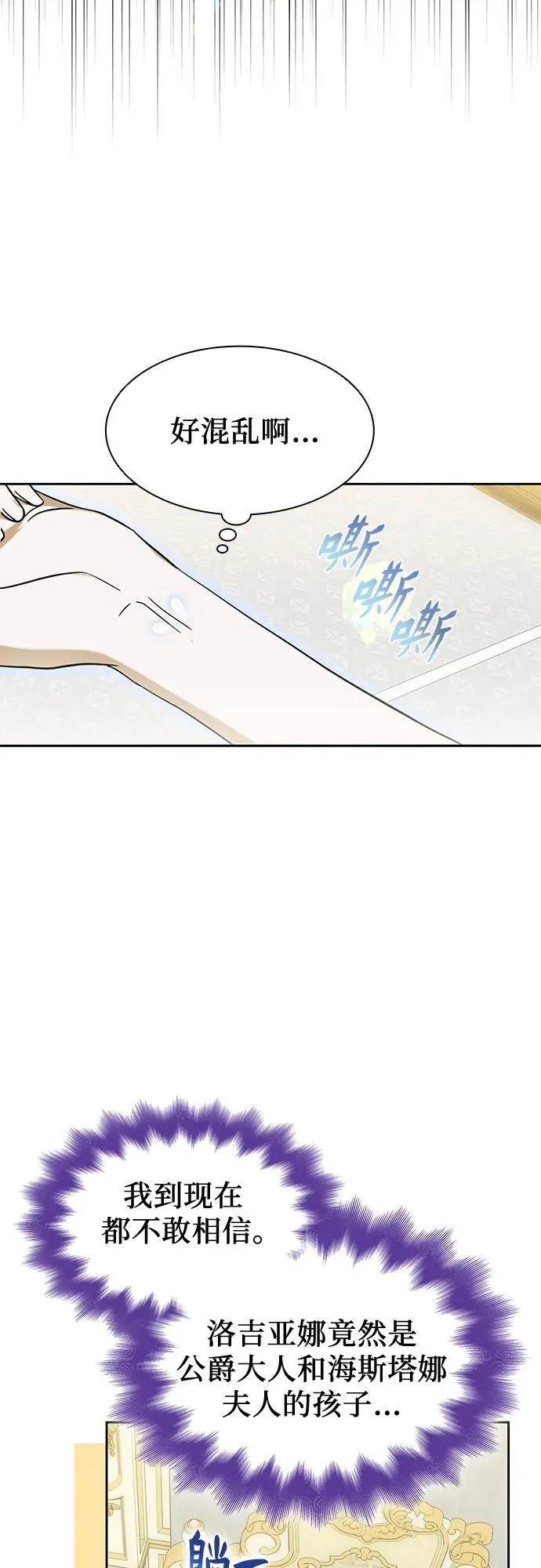 第38话 第53页
