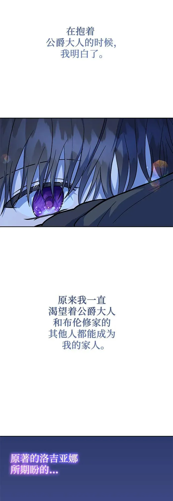 第38话 第56页