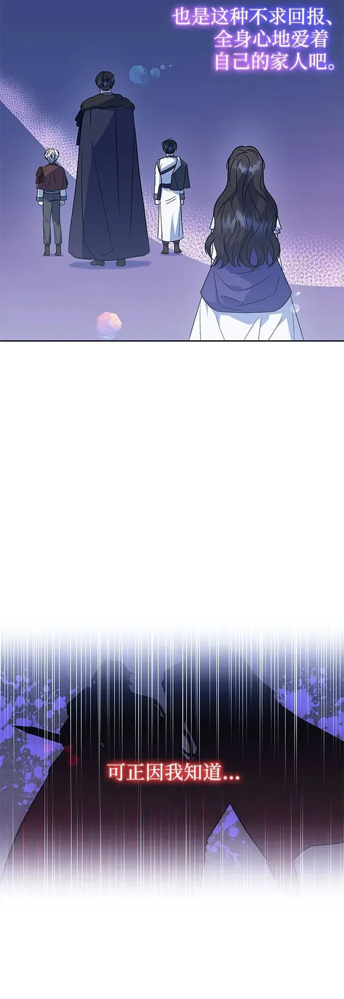 第38话 第57页