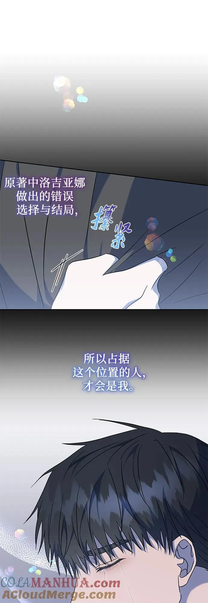 第38话 第58页