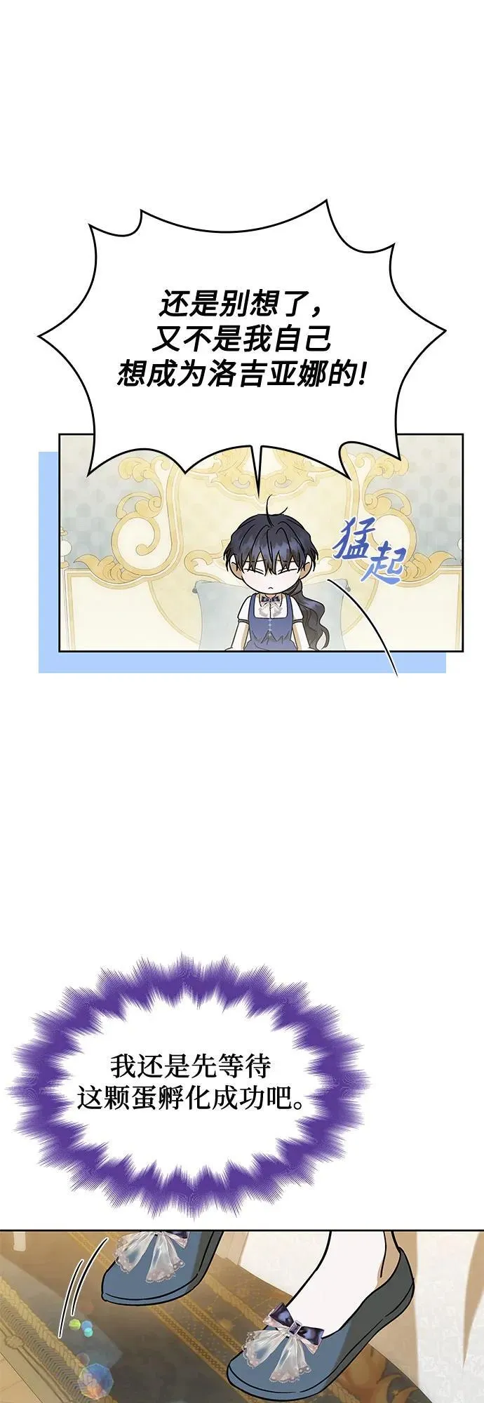 第38话 第60页