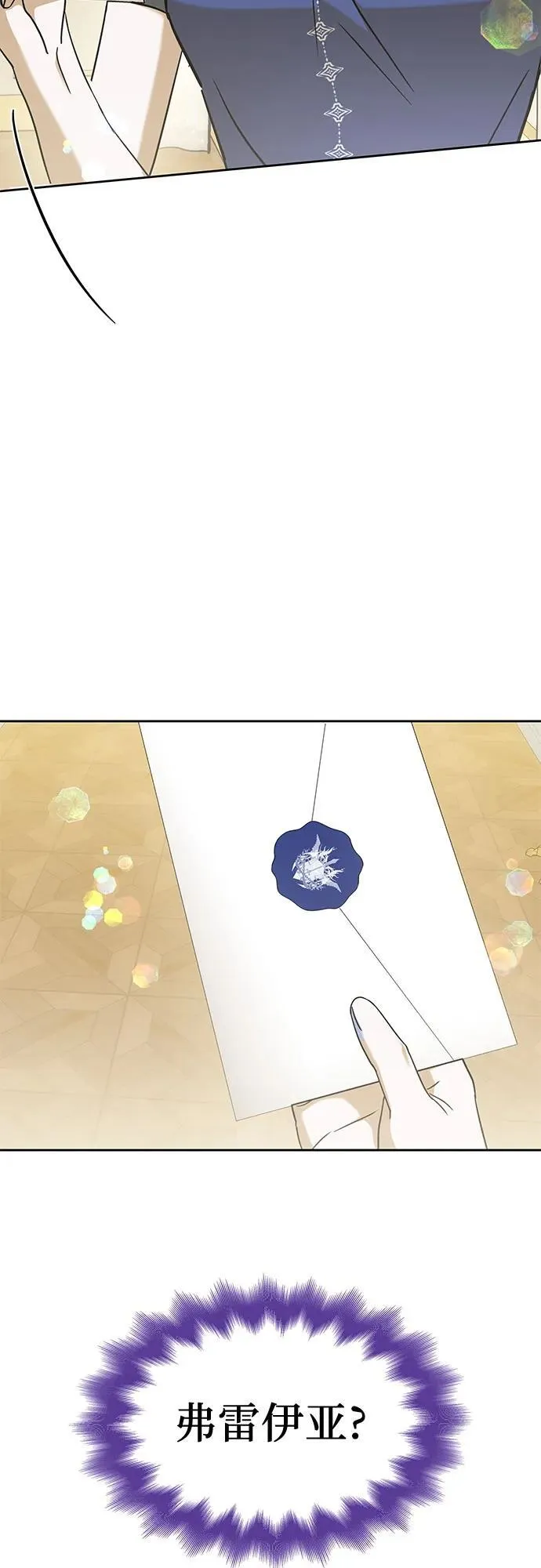 第38话 第65页