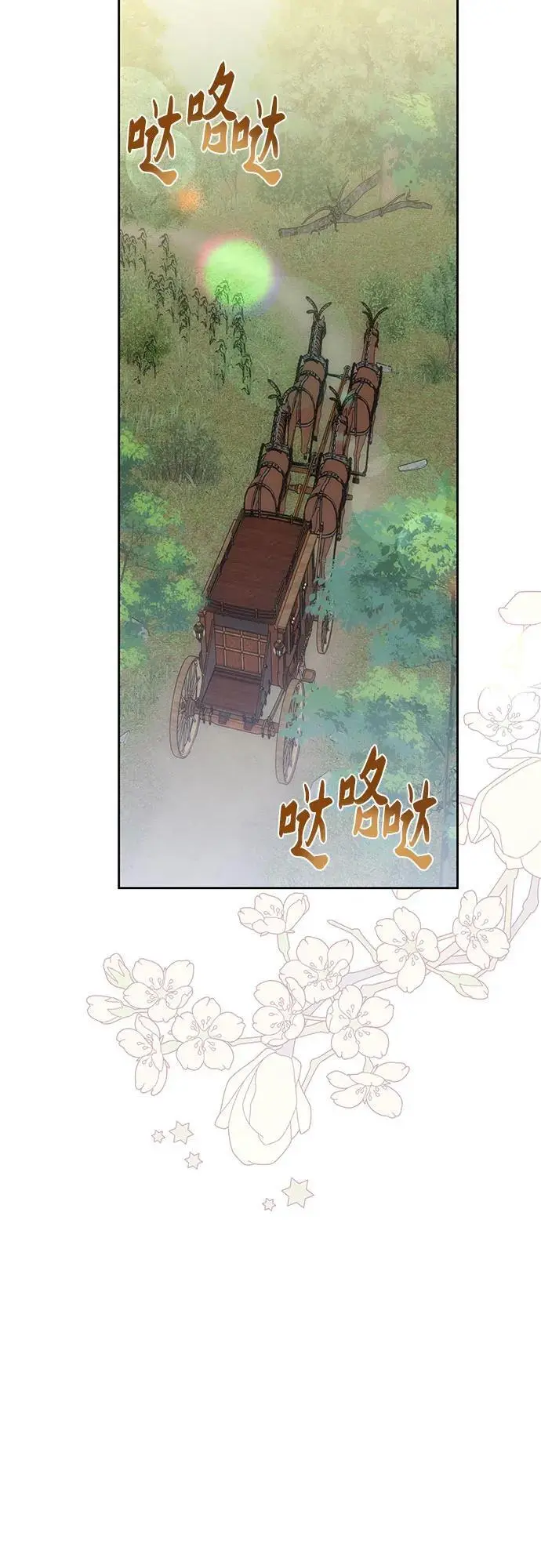 第39话 第3页